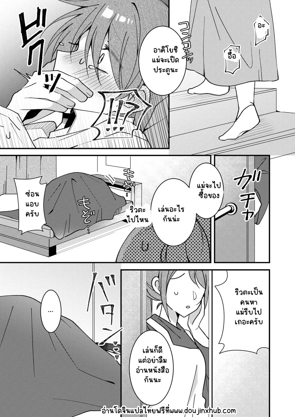 อากิโยชิคุงถึงอาโซโบ-14